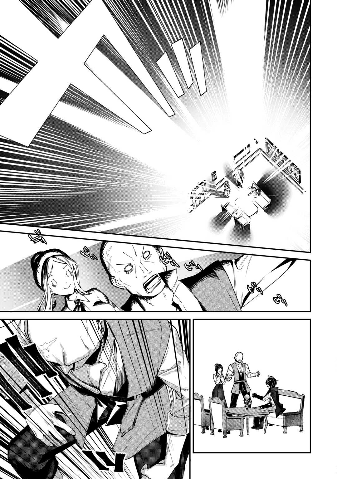 種族【半神】な俺は異世界でも普通に暮らしたい Chap 2 - Next Chap 3