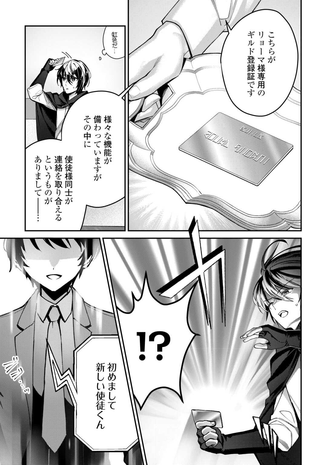 種族【半神】な俺は異世界でも普通に暮らしたい Chap 2 - Next Chap 3