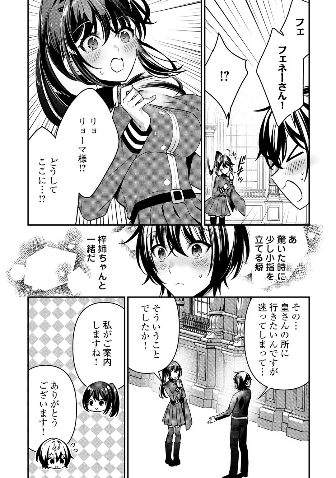 種族【半神】な俺は異世界でも普通に暮らしたい Chap 21 - Next Chap 22