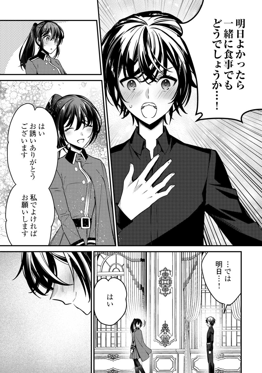 種族【半神】な俺は異世界でも普通に暮らしたい Chap 21 - Next Chap 22