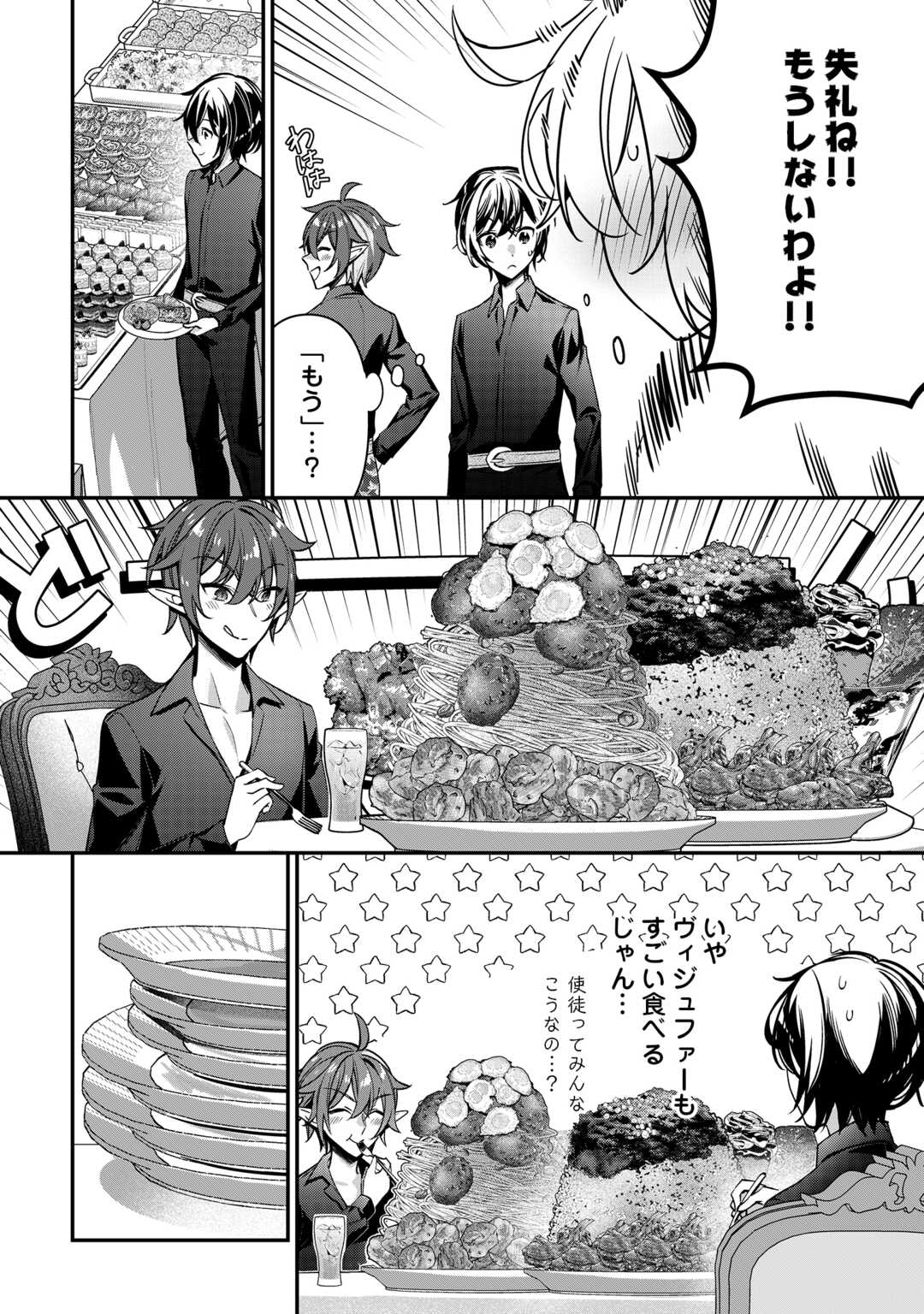 種族【半神】な俺は異世界でも普通に暮らしたい Chap 21 - Next Chap 22