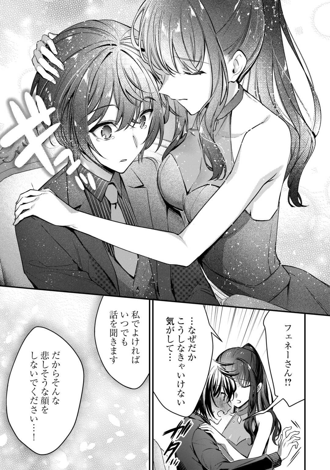 種族【半神】な俺は異世界でも普通に暮らしたい Chap 22 - Next Chap 23