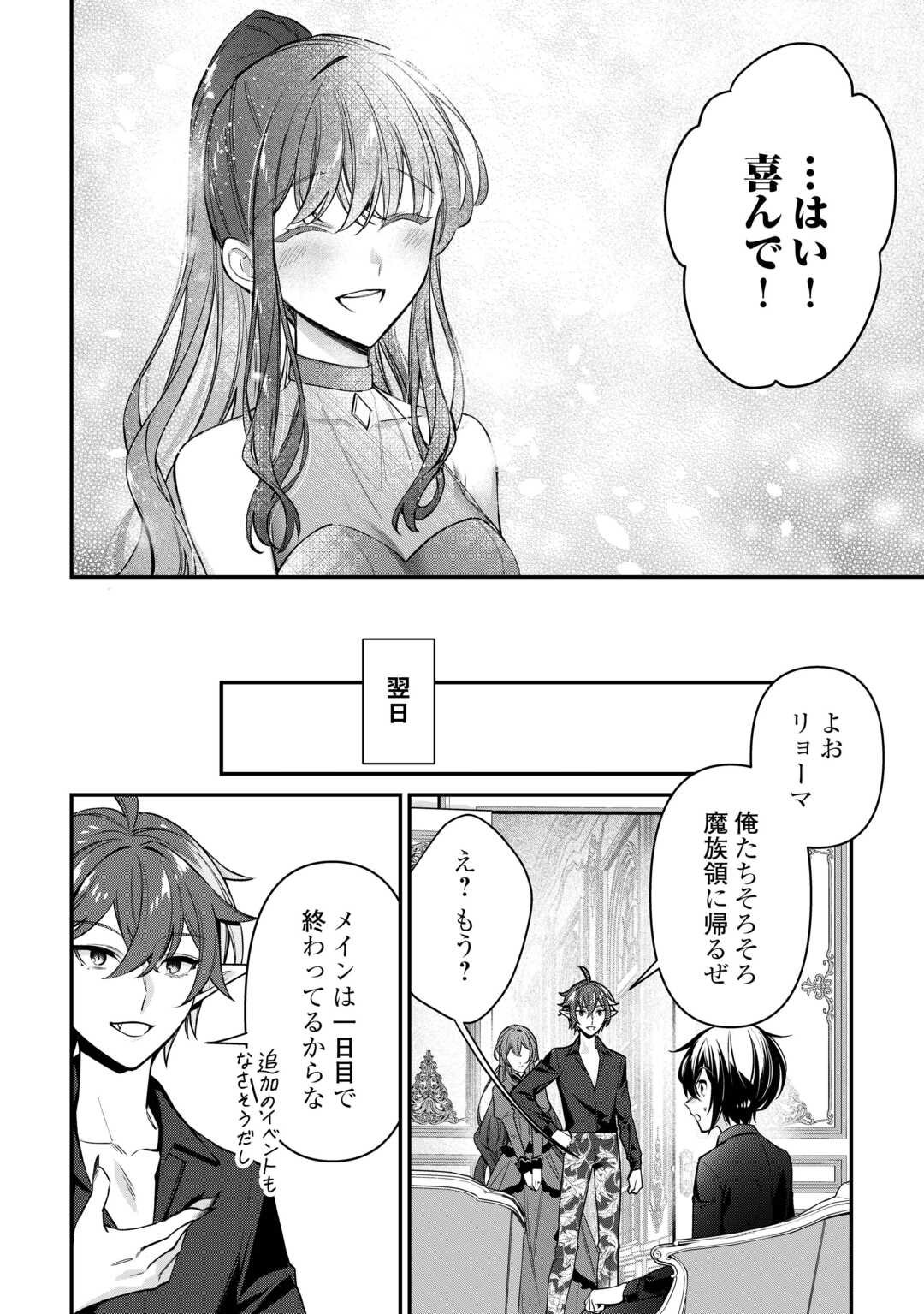 種族【半神】な俺は異世界でも普通に暮らしたい Chap 22 - Next Chap 23
