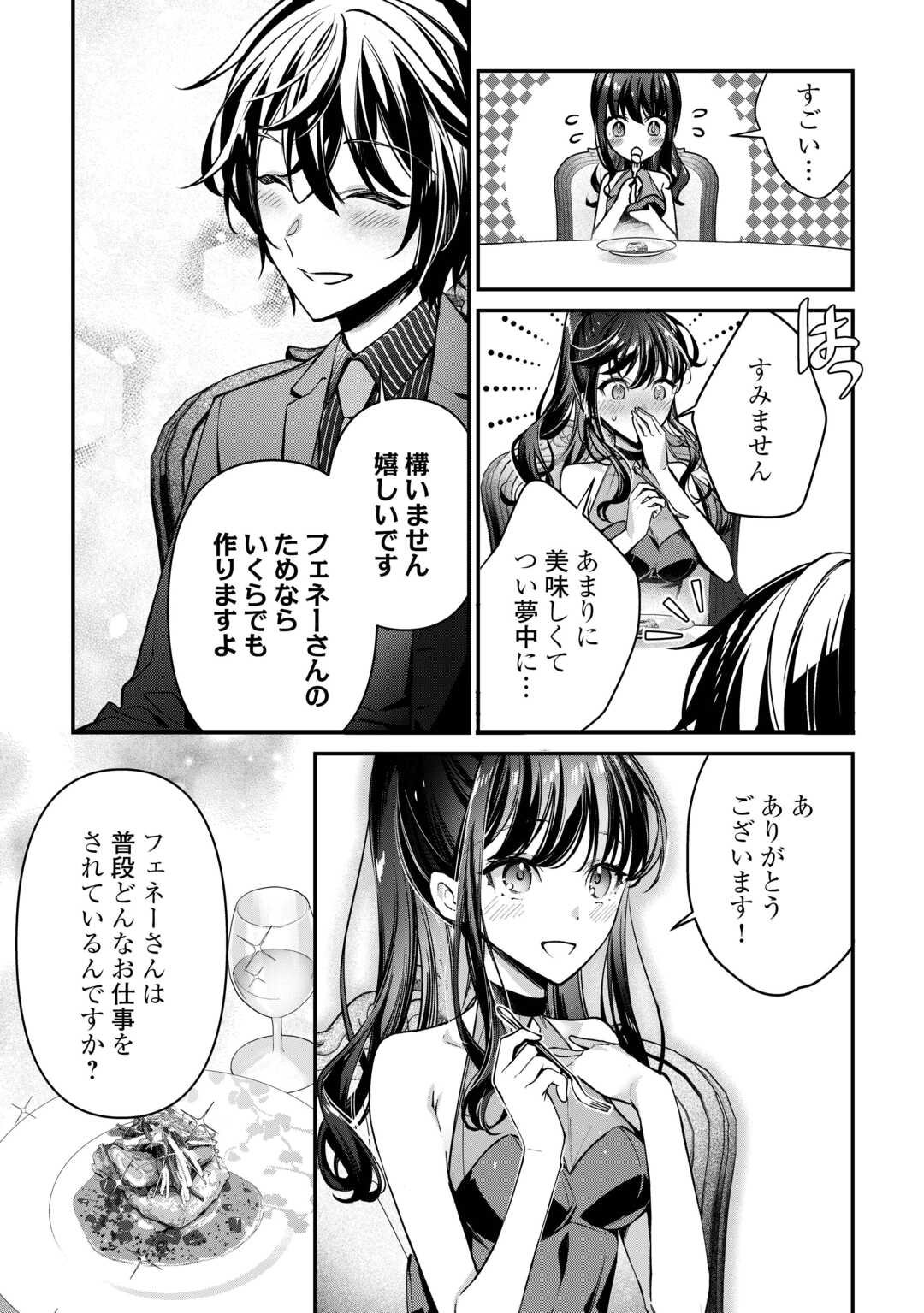 種族【半神】な俺は異世界でも普通に暮らしたい Chap 22 - Next Chap 23