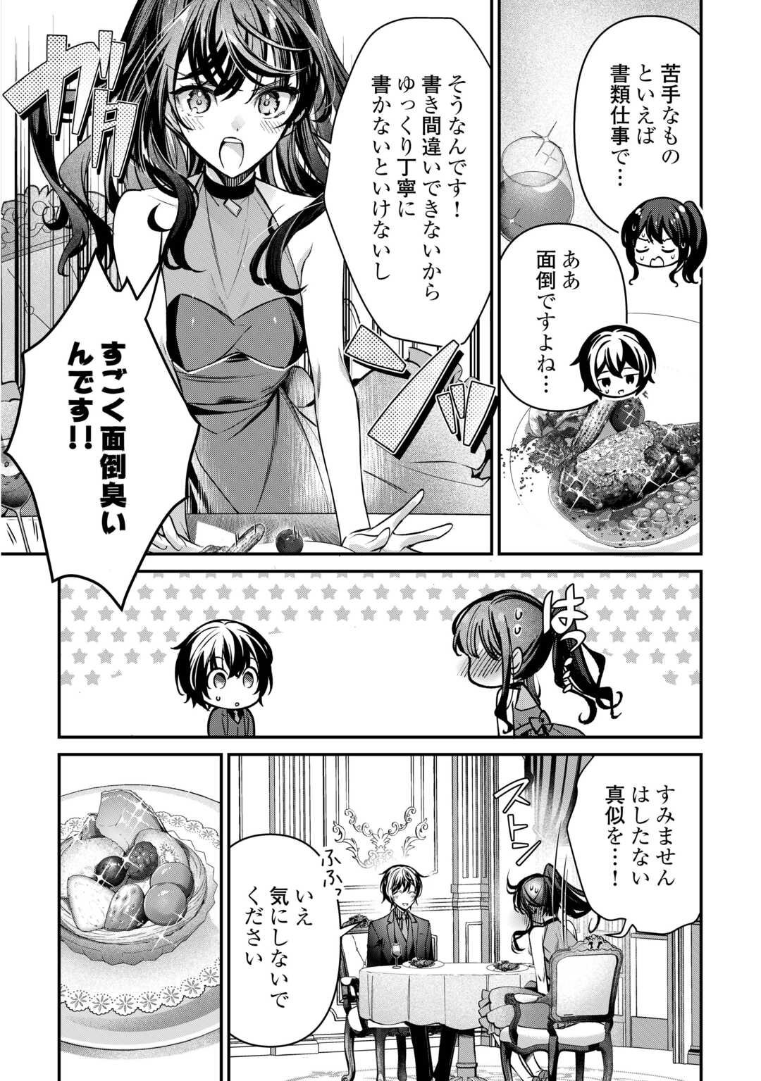 種族【半神】な俺は異世界でも普通に暮らしたい Chap 22 - Next Chap 23