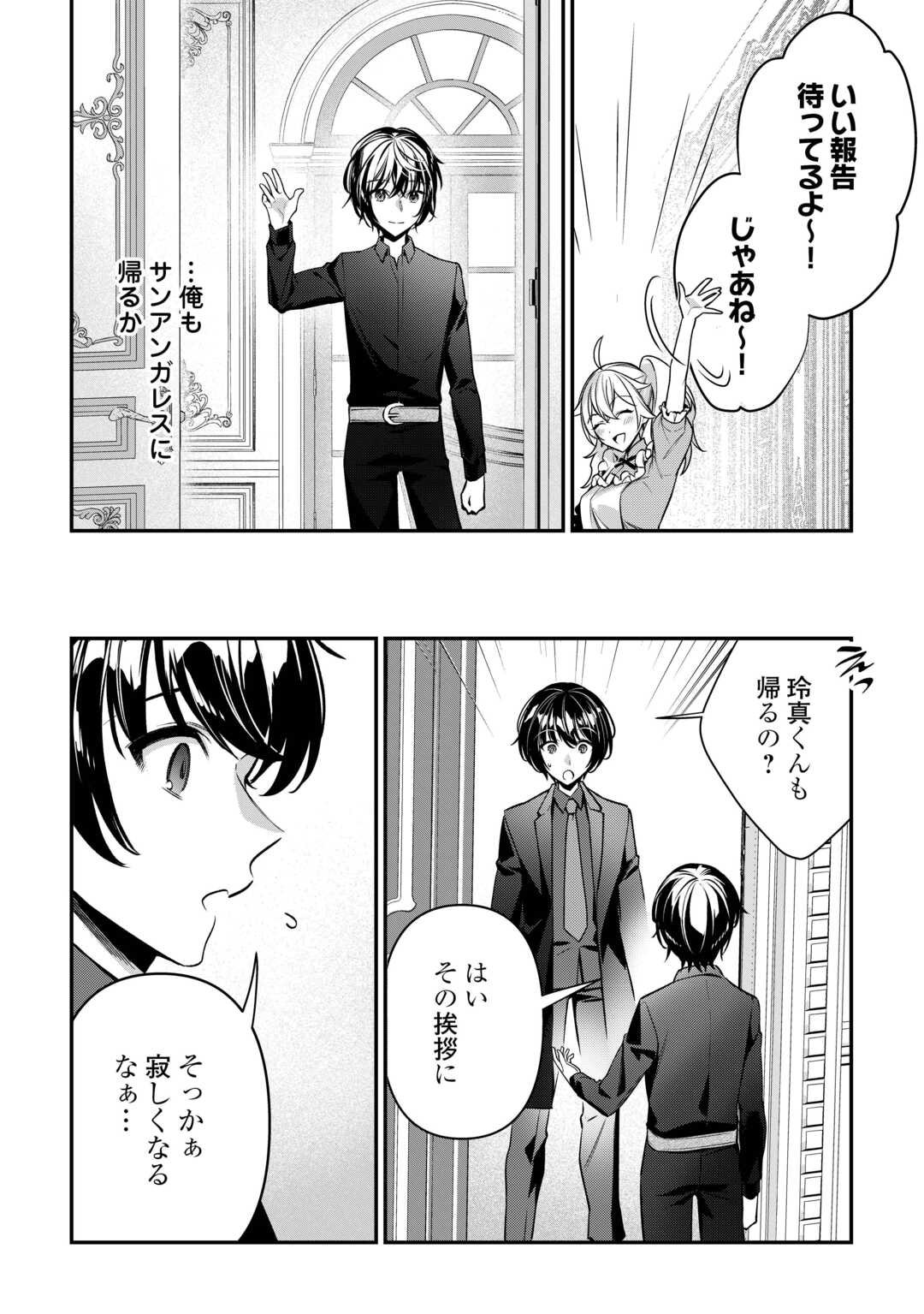 種族【半神】な俺は異世界でも普通に暮らしたい Chap 22 - Next Chap 23