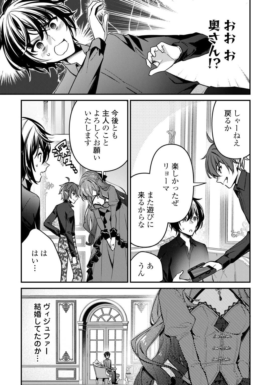 種族【半神】な俺は異世界でも普通に暮らしたい Chap 22 - Next Chap 23