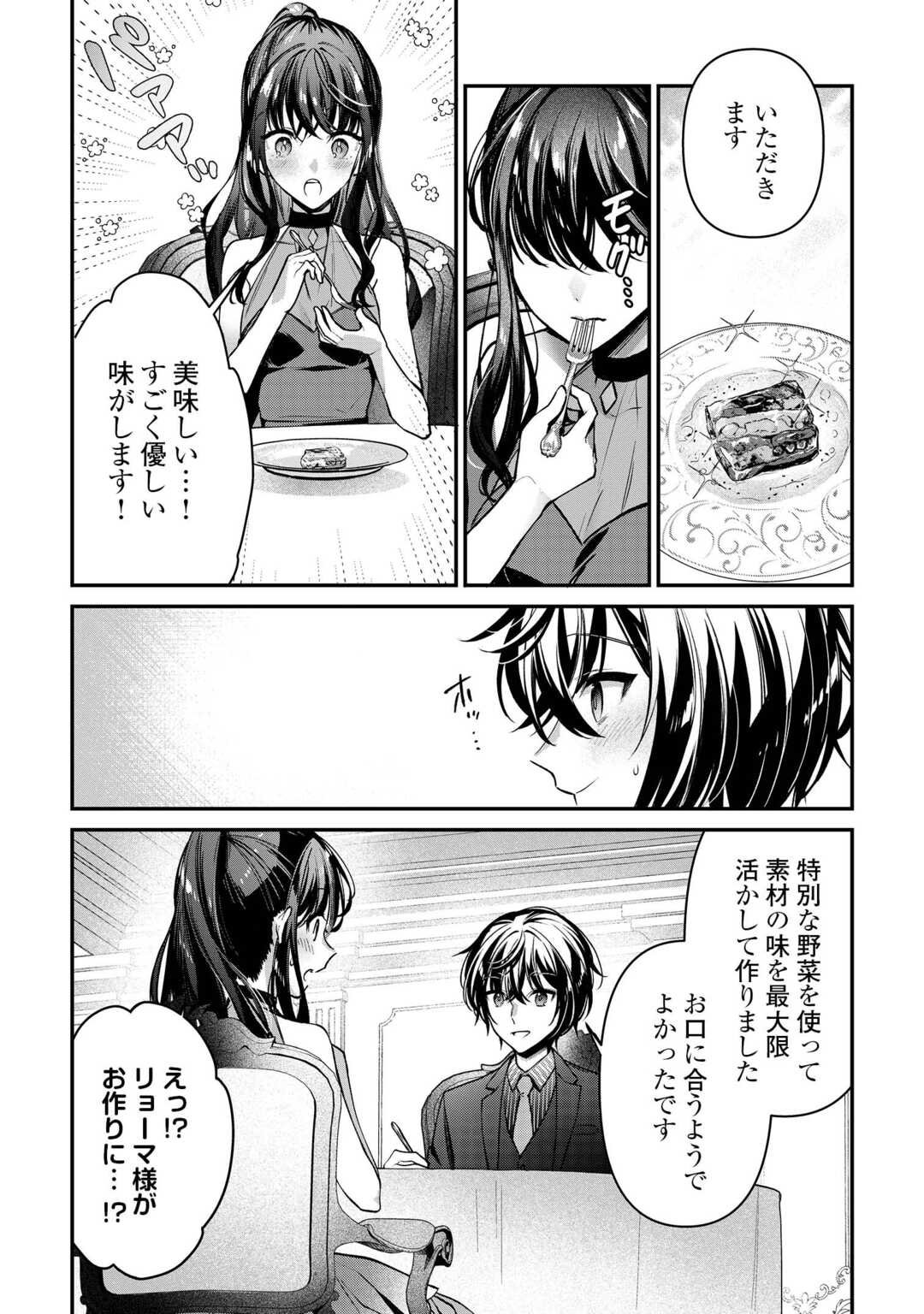 種族【半神】な俺は異世界でも普通に暮らしたい Chap 22 - Next Chap 23