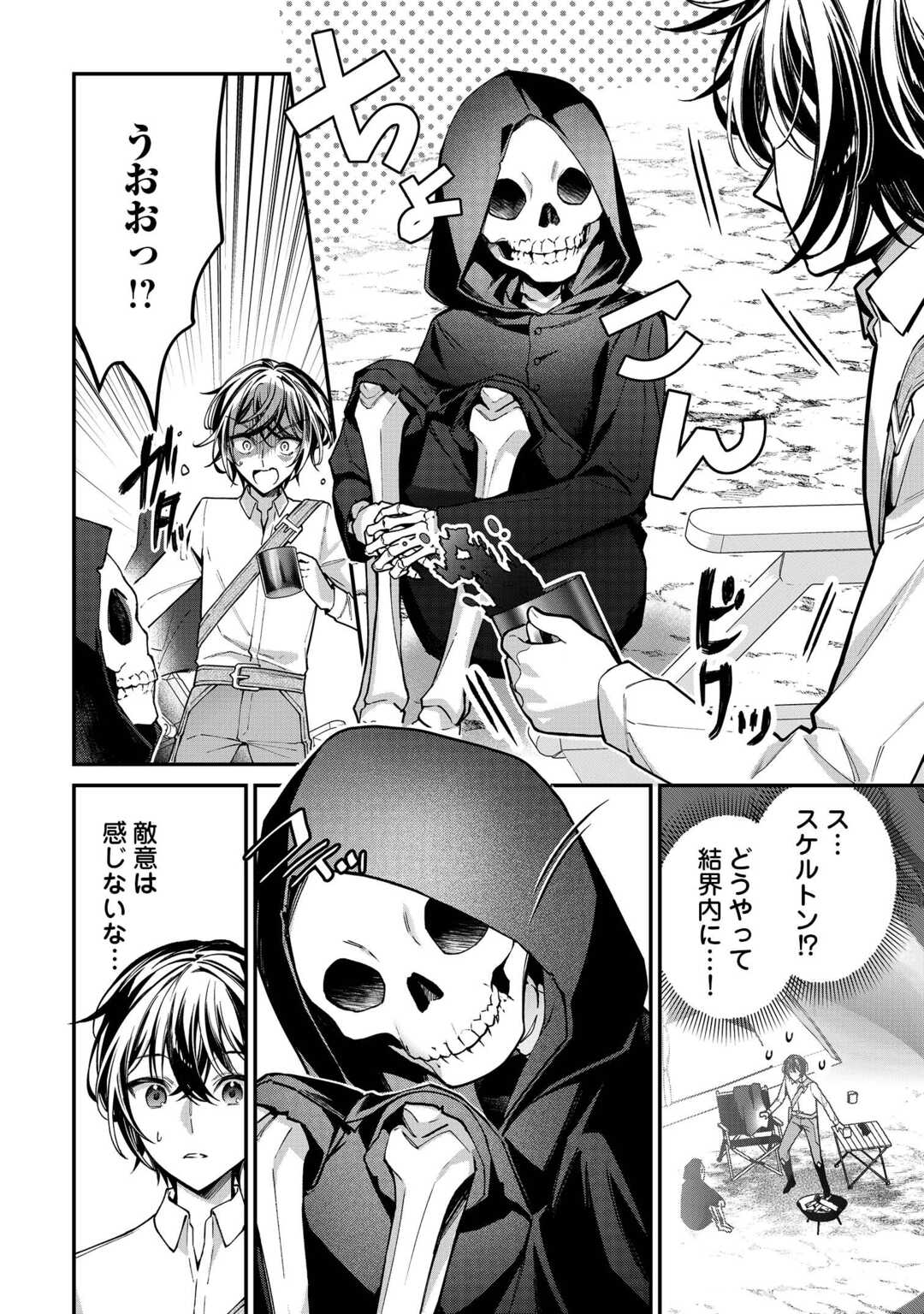 種族【半神】な俺は異世界でも普通に暮らしたい Chap 23 - Next Chap 24