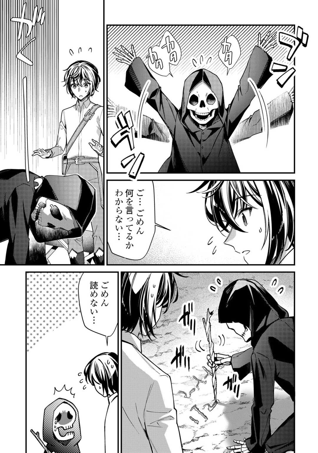 種族【半神】な俺は異世界でも普通に暮らしたい Chap 23 - Next Chap 24