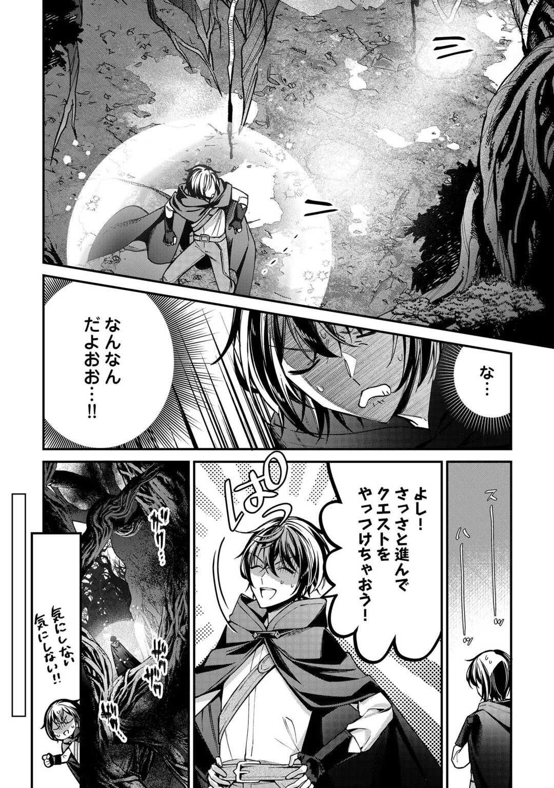 種族【半神】な俺は異世界でも普通に暮らしたい Chap 23 - Next Chap 24