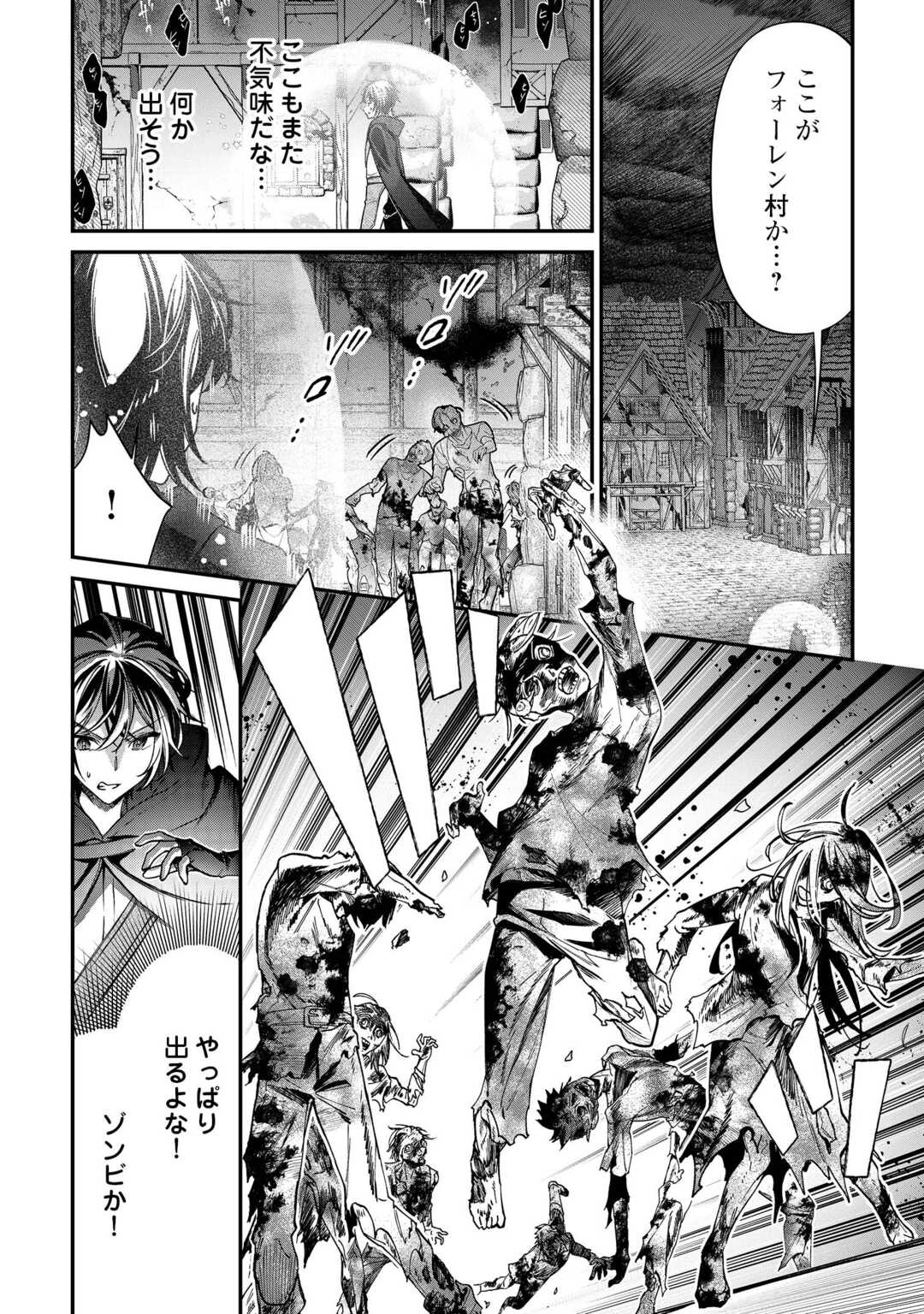 種族【半神】な俺は異世界でも普通に暮らしたい Chap 23 - Next Chap 24