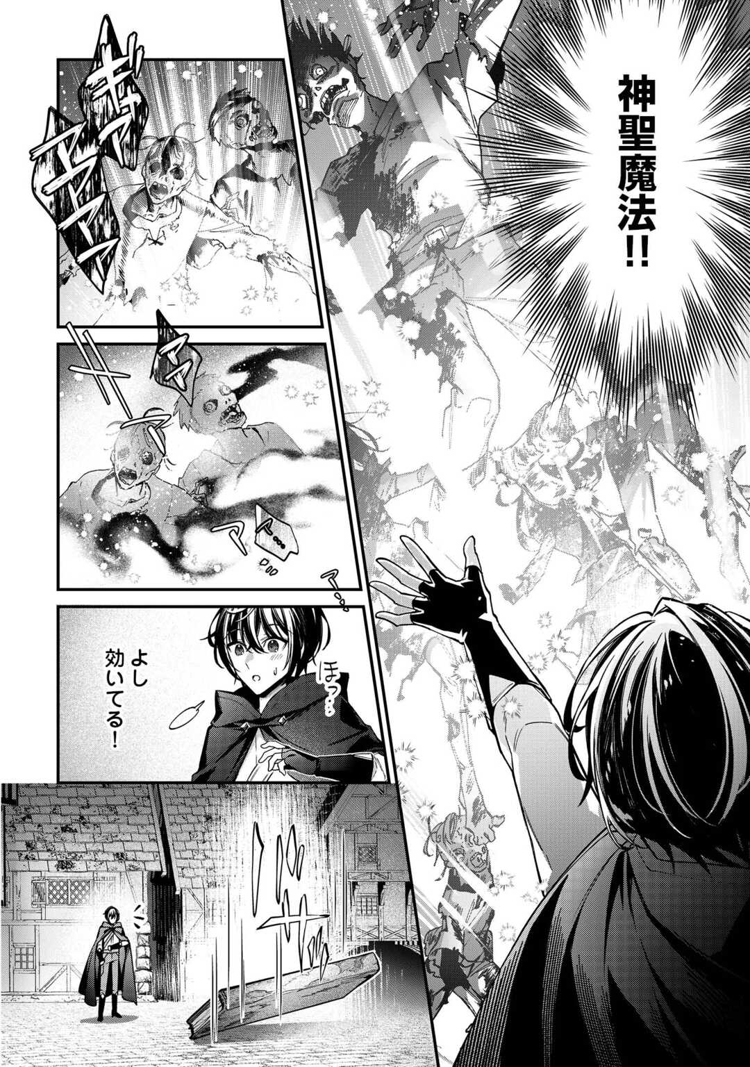 種族【半神】な俺は異世界でも普通に暮らしたい Chap 23 - Next Chap 24