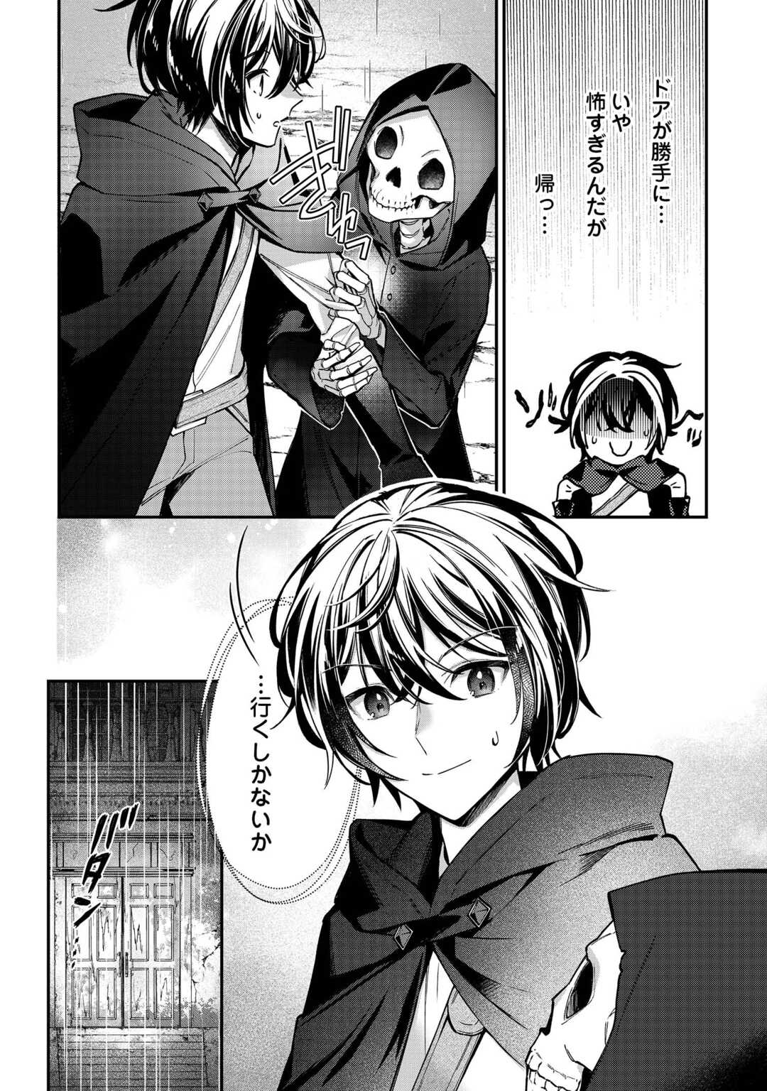 種族【半神】な俺は異世界でも普通に暮らしたい Chap 23 - Next Chap 24