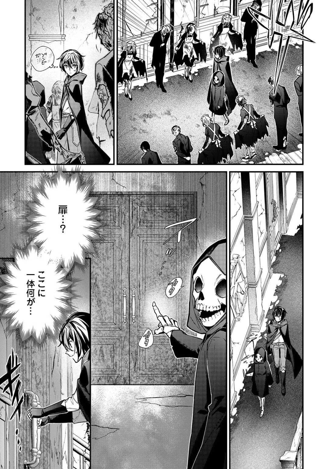 種族【半神】な俺は異世界でも普通に暮らしたい Chap 23 - Next Chap 24