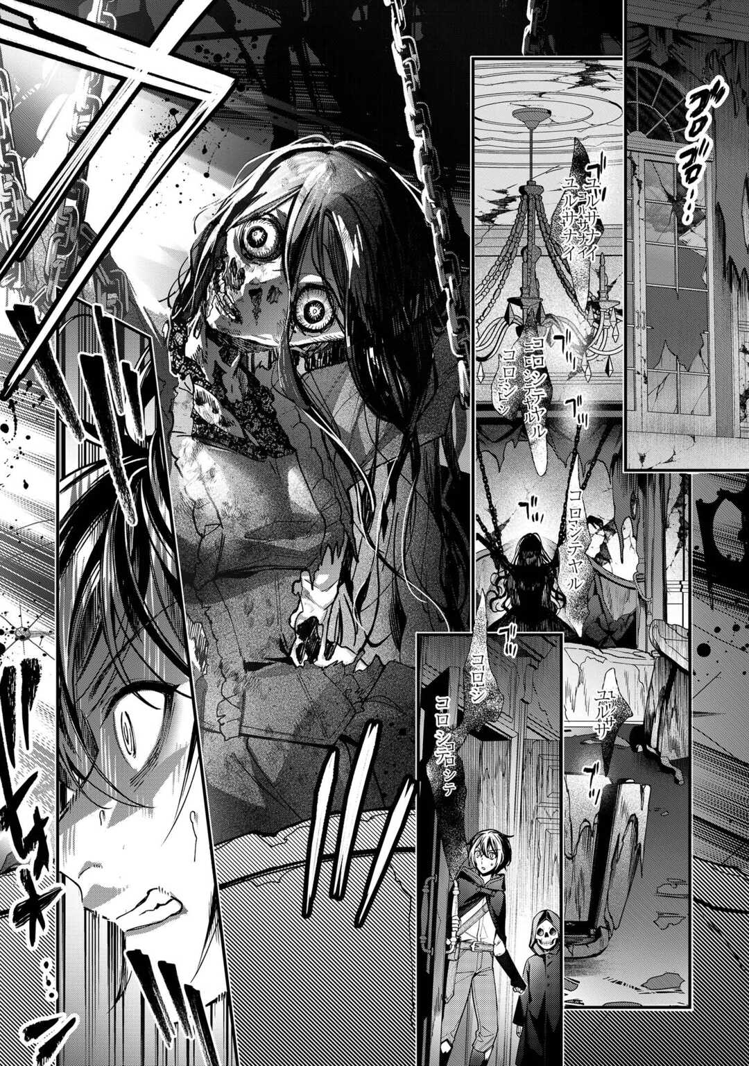 種族【半神】な俺は異世界でも普通に暮らしたい Chap 23 - Next Chap 24