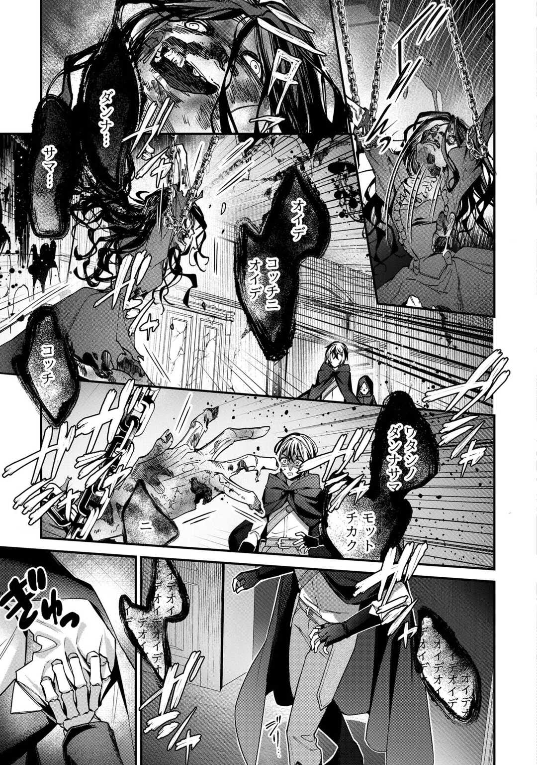 種族【半神】な俺は異世界でも普通に暮らしたい Chap 23 - Next Chap 24