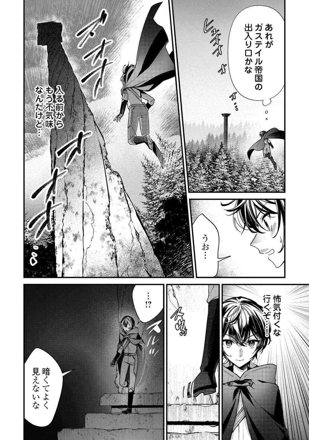 種族【半神】な俺は異世界でも普通に暮らしたい Chap 23 - Next Chap 24