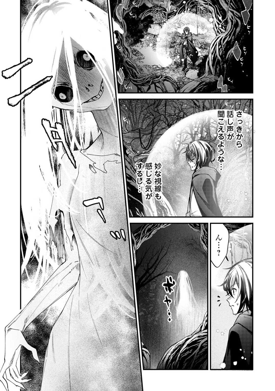 種族【半神】な俺は異世界でも普通に暮らしたい Chap 23 - Next Chap 24
