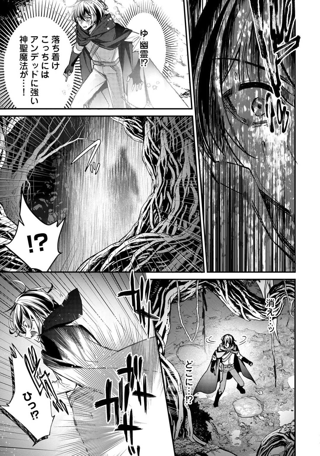 種族【半神】な俺は異世界でも普通に暮らしたい Chap 23 - Next Chap 24