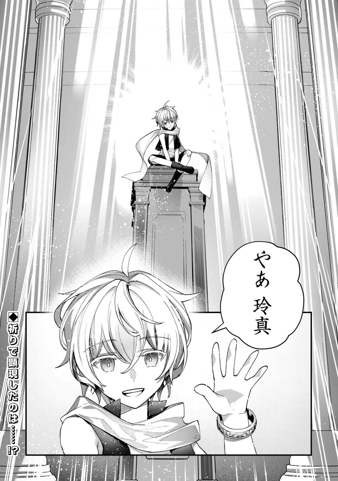 種族【半神】な俺は異世界でも普通に暮らしたい Chap 3 - Next Chap 4