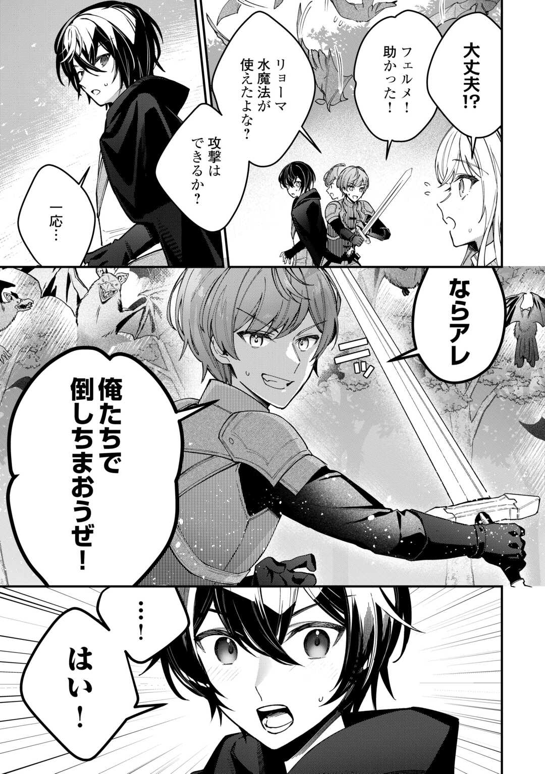 種族【半神】な俺は異世界でも普通に暮らしたい Chap 3 - Next Chap 4