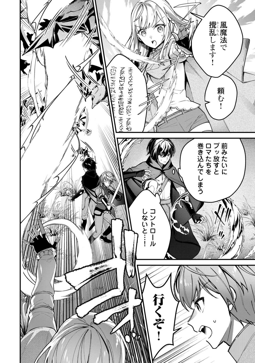 種族【半神】な俺は異世界でも普通に暮らしたい Chap 3 - Next Chap 4