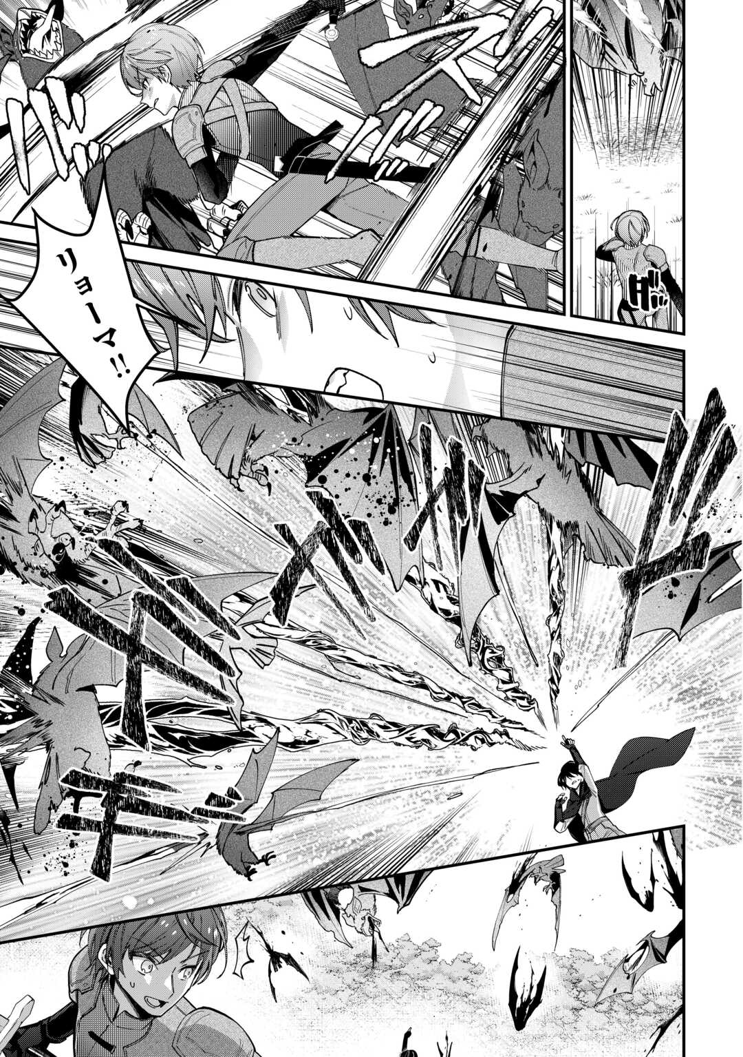 種族【半神】な俺は異世界でも普通に暮らしたい Chap 3 - Next Chap 4