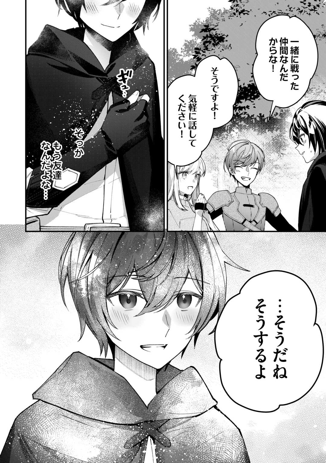 種族【半神】な俺は異世界でも普通に暮らしたい Chap 3 - Next Chap 4