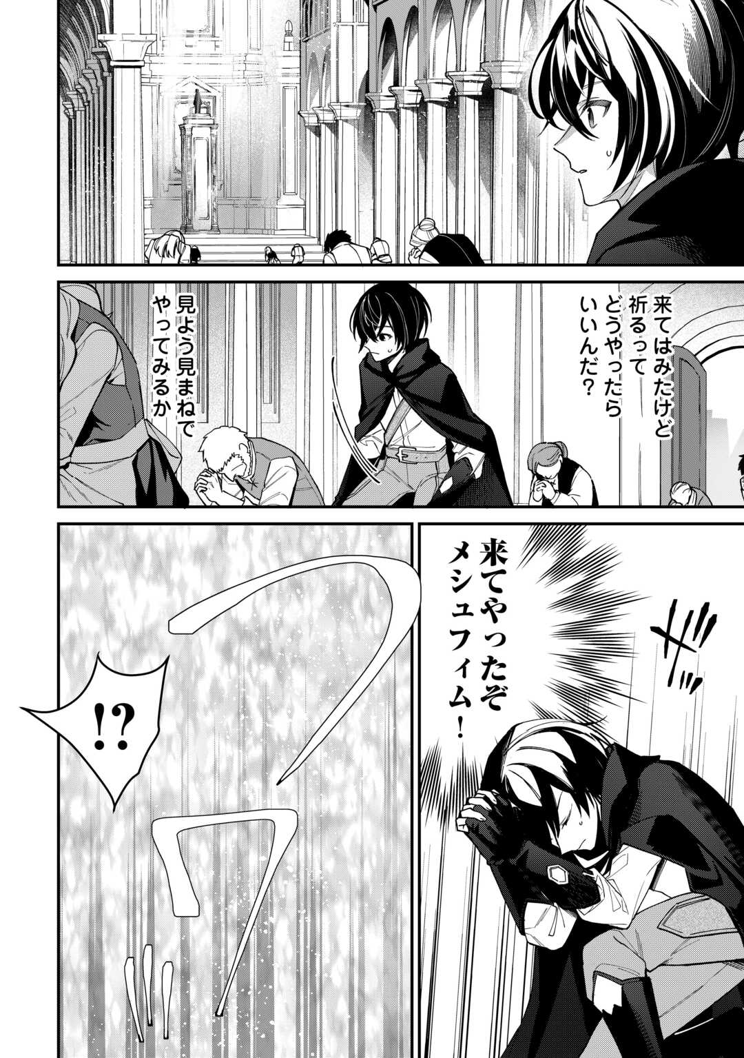 種族【半神】な俺は異世界でも普通に暮らしたい Chap 3 - Next Chap 4