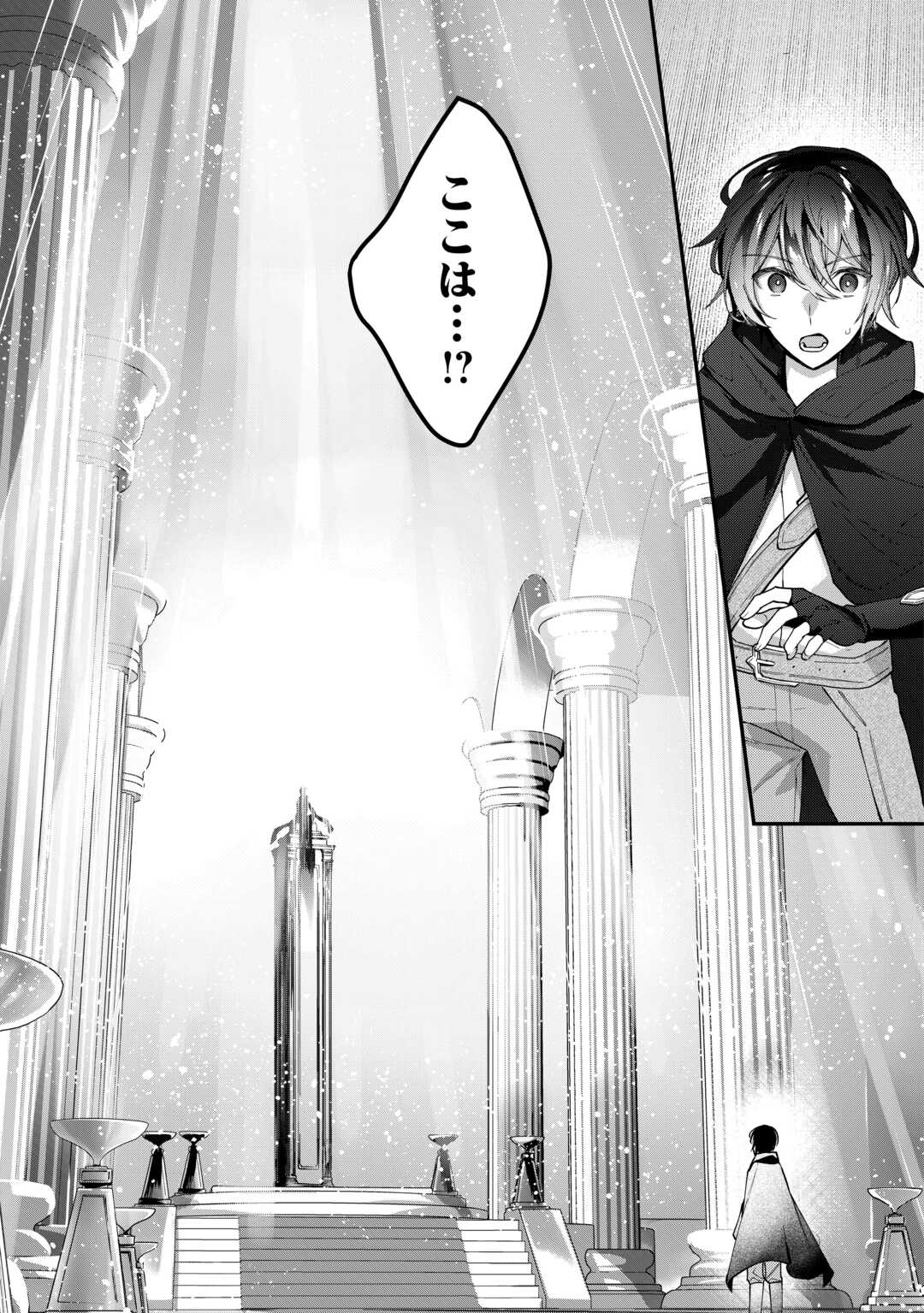 種族【半神】な俺は異世界でも普通に暮らしたい Chap 3 - Next Chap 4