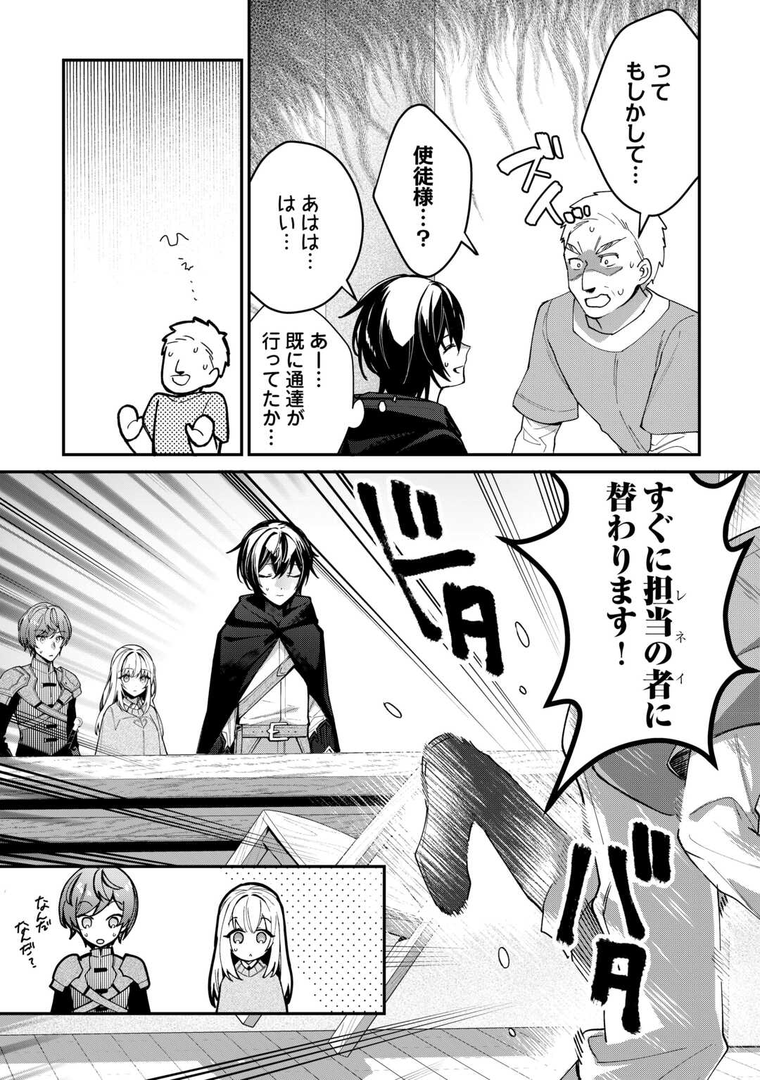 種族【半神】な俺は異世界でも普通に暮らしたい Chap 3 - Next Chap 4