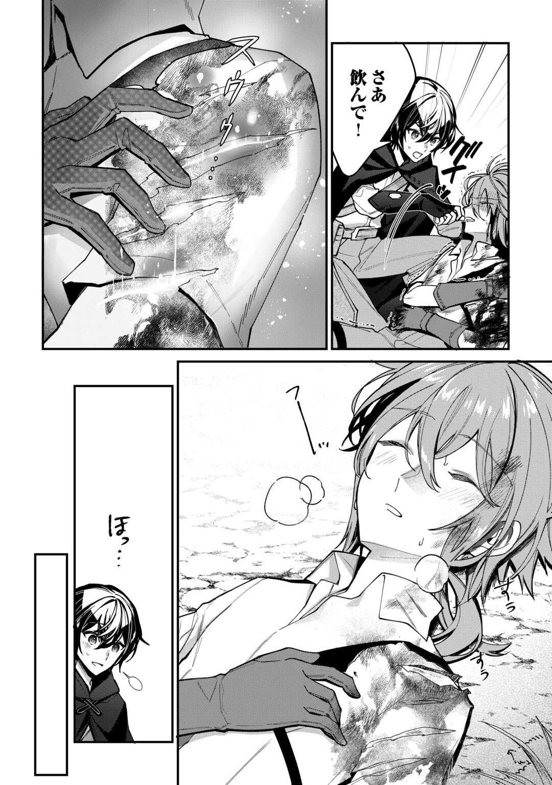 種族【半神】な俺は異世界でも普通に暮らしたい Chap 4 - Next Chap 5