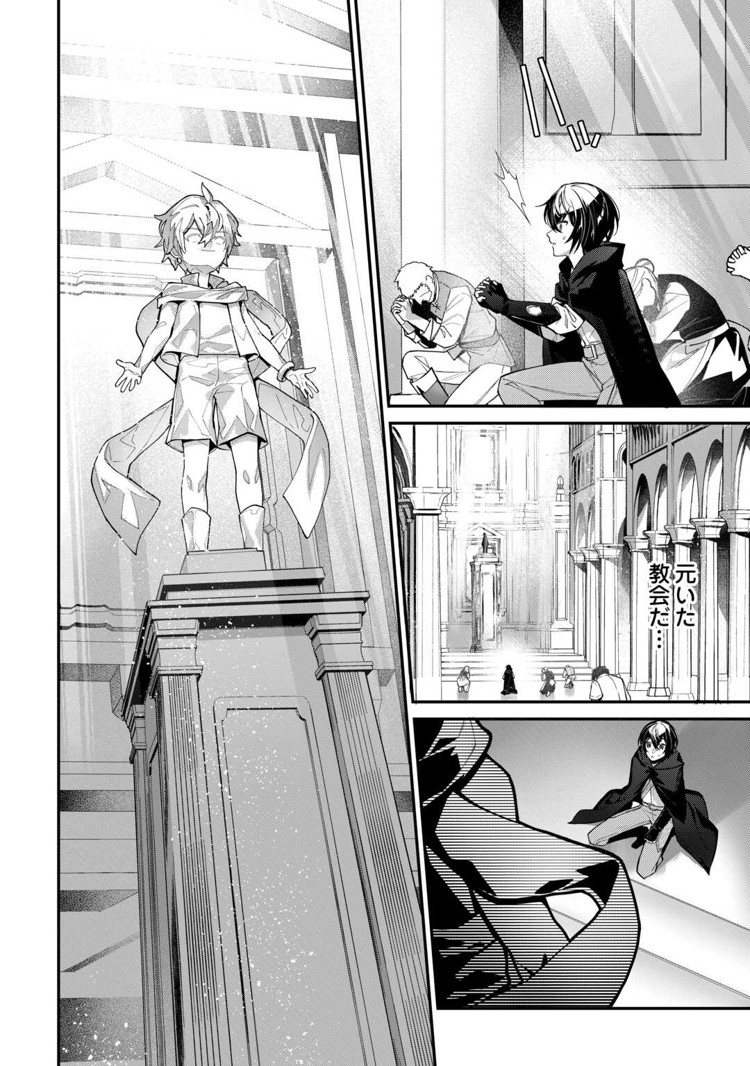 種族【半神】な俺は異世界でも普通に暮らしたい Chap 4 - Next Chap 5