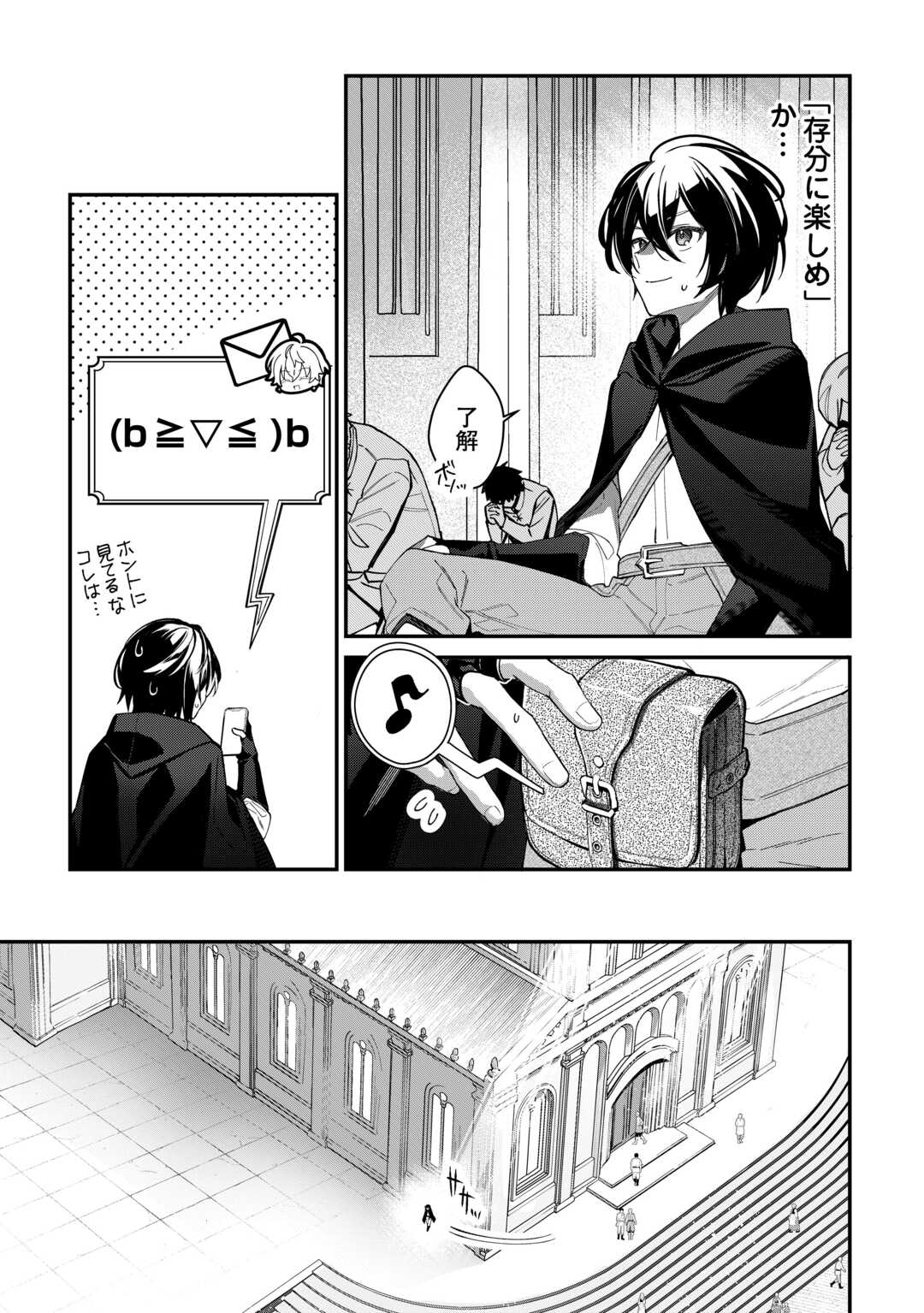 種族【半神】な俺は異世界でも普通に暮らしたい Chap 4 - Next Chap 5