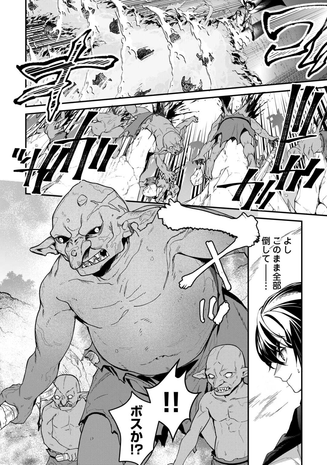 種族【半神】な俺は異世界でも普通に暮らしたい Chap 5 - Next Chap 6