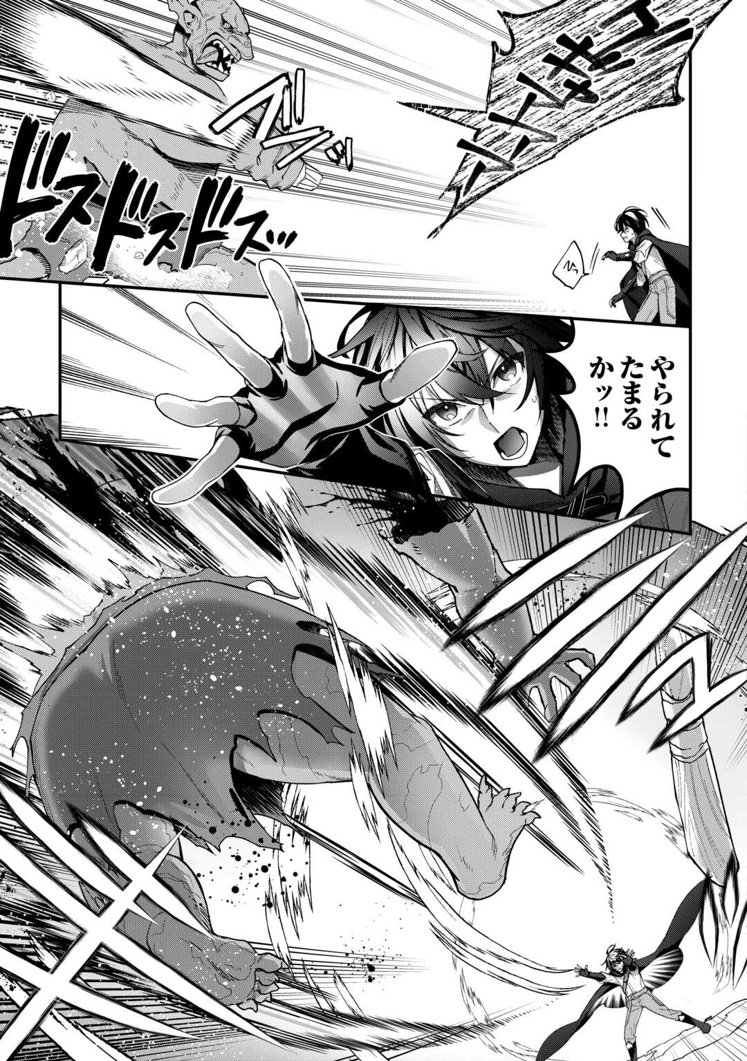 種族【半神】な俺は異世界でも普通に暮らしたい Chap 5 - Next Chap 6