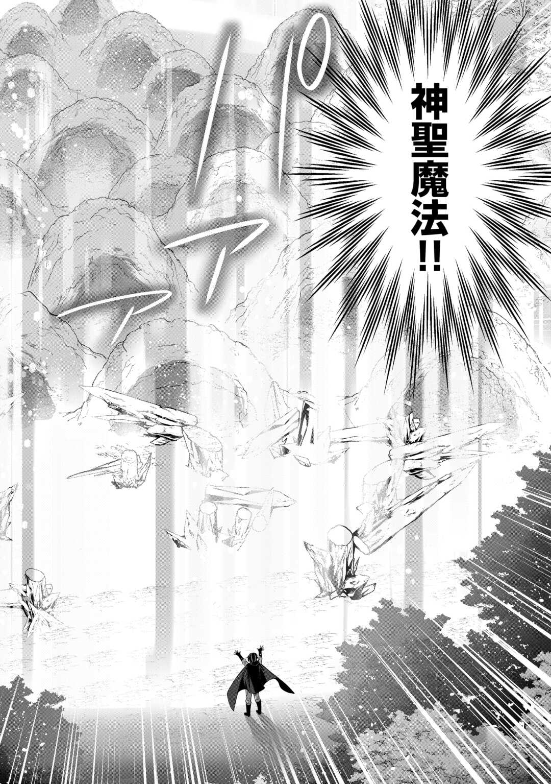 種族【半神】な俺は異世界でも普通に暮らしたい Chap 5 - Next Chap 6