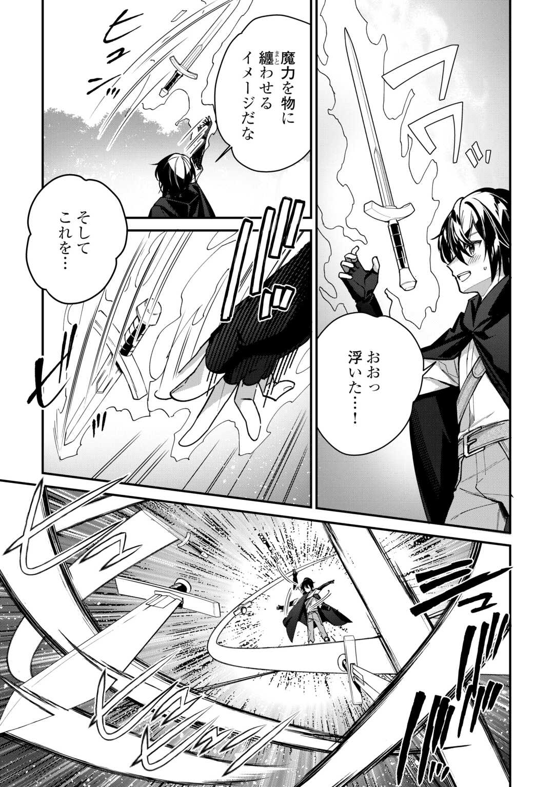 種族【半神】な俺は異世界でも普通に暮らしたい Chap 5 - Next Chap 6