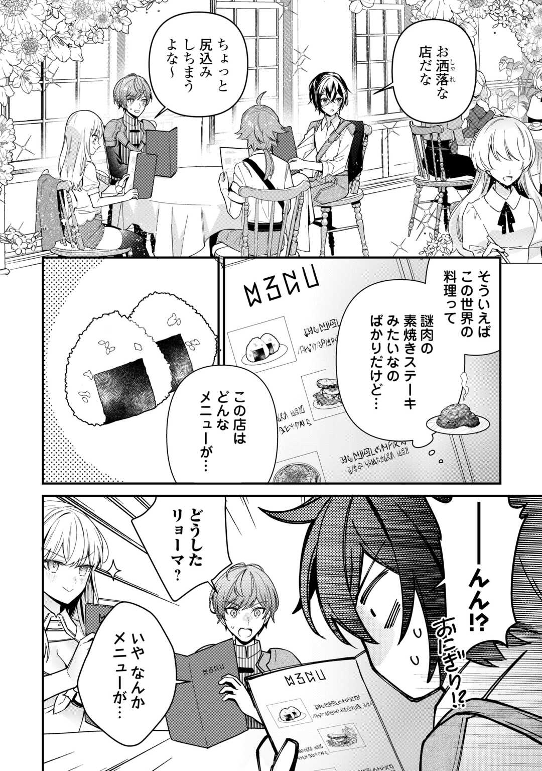 種族【半神】な俺は異世界でも普通に暮らしたい Chap 6 - Next Chap 7