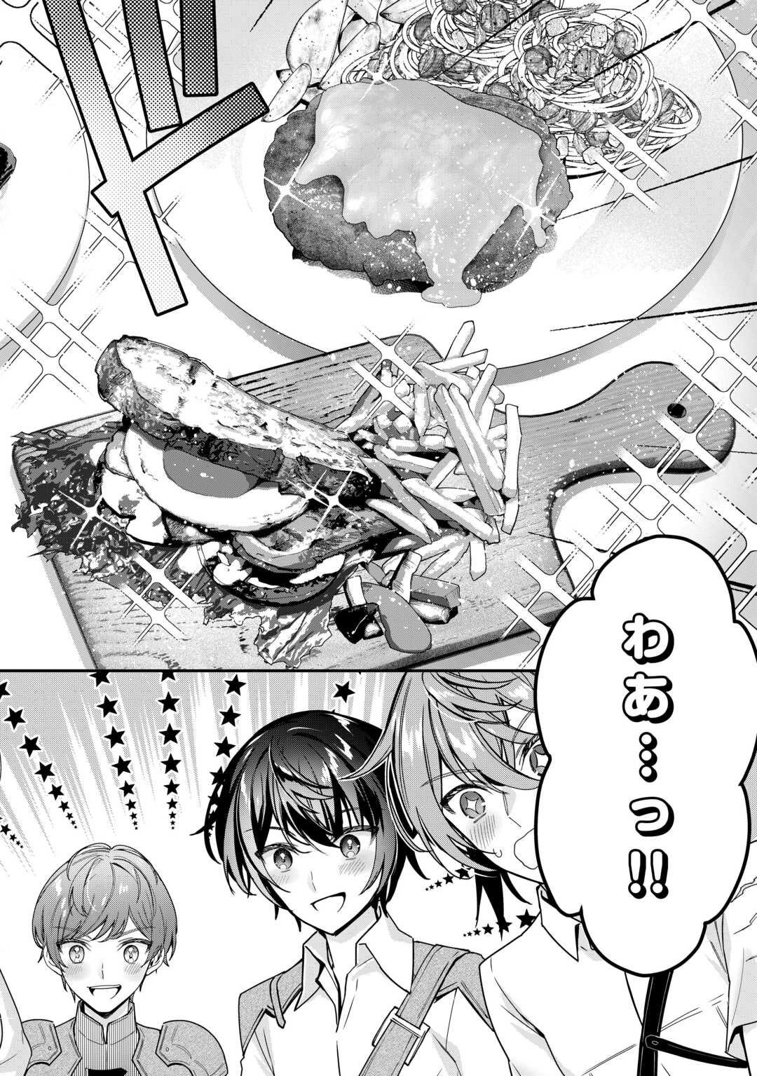 種族【半神】な俺は異世界でも普通に暮らしたい Chap 6 - Next Chap 7