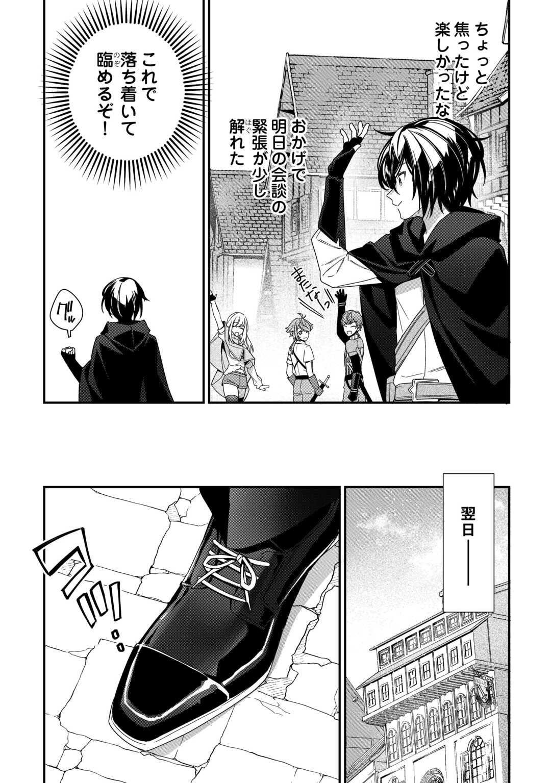 種族【半神】な俺は異世界でも普通に暮らしたい Chap 6 - Next Chap 7