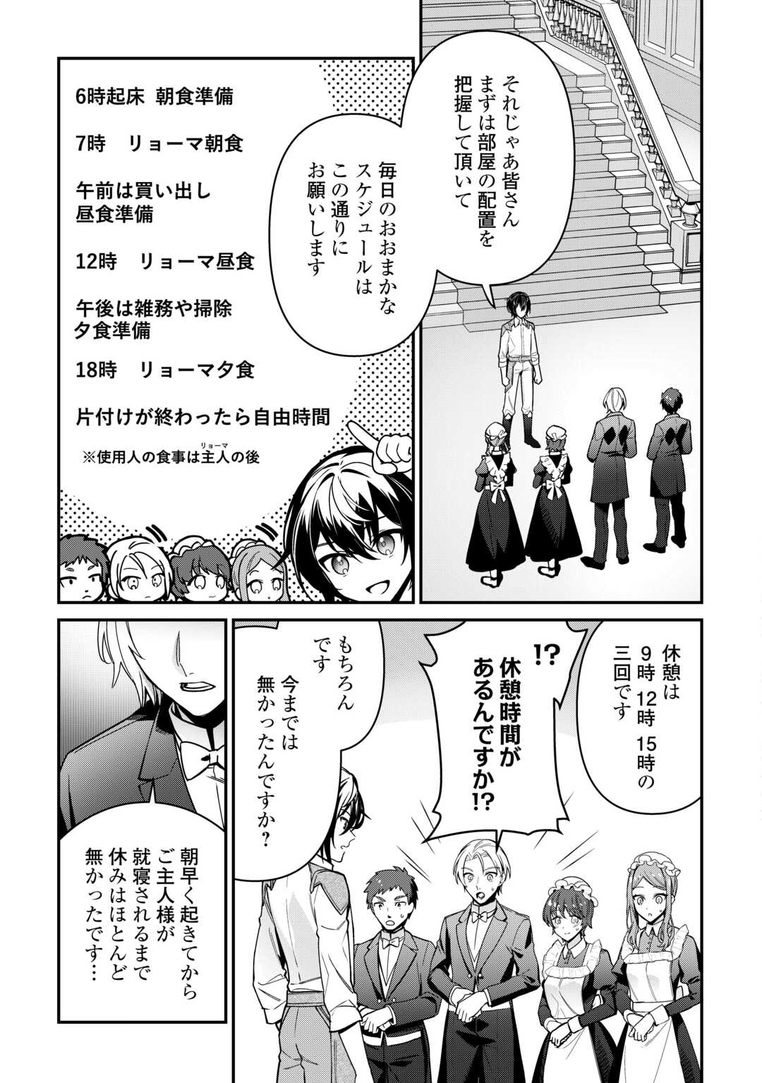 種族【半神】な俺は異世界でも普通に暮らしたい Chap 7 - Next Chap 8