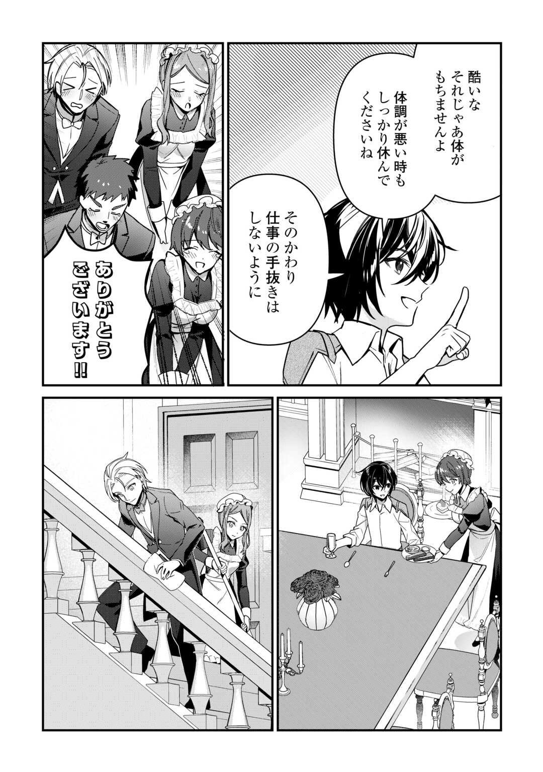 種族【半神】な俺は異世界でも普通に暮らしたい Chap 7 - Next Chap 8