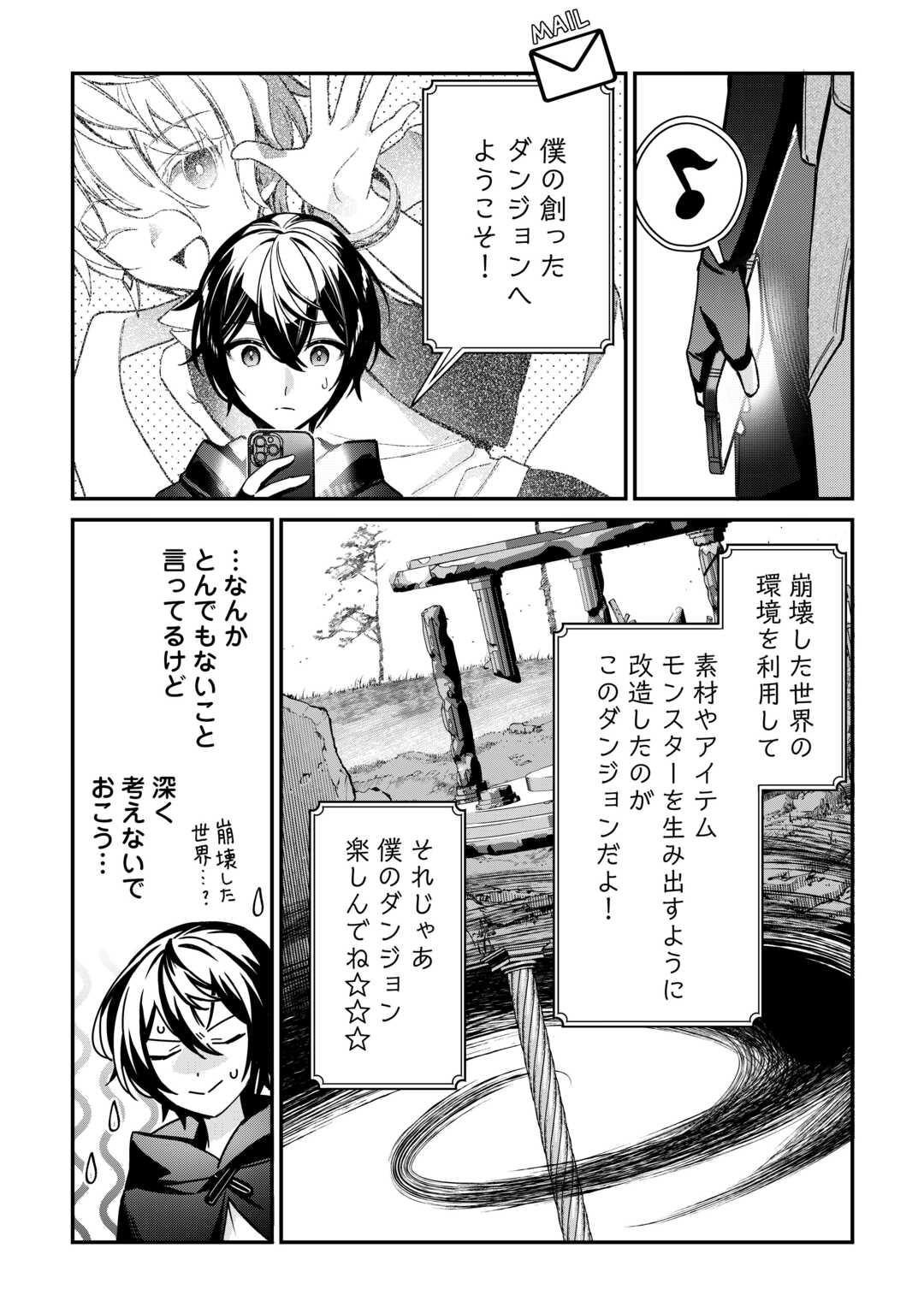種族【半神】な俺は異世界でも普通に暮らしたい Chap 8 - Next Chap 9
