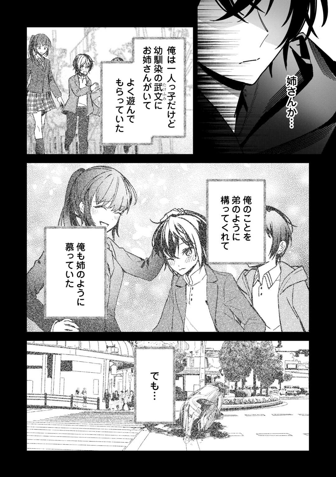 種族【半神】な俺は異世界でも普通に暮らしたい Chap 8 - Next Chap 9