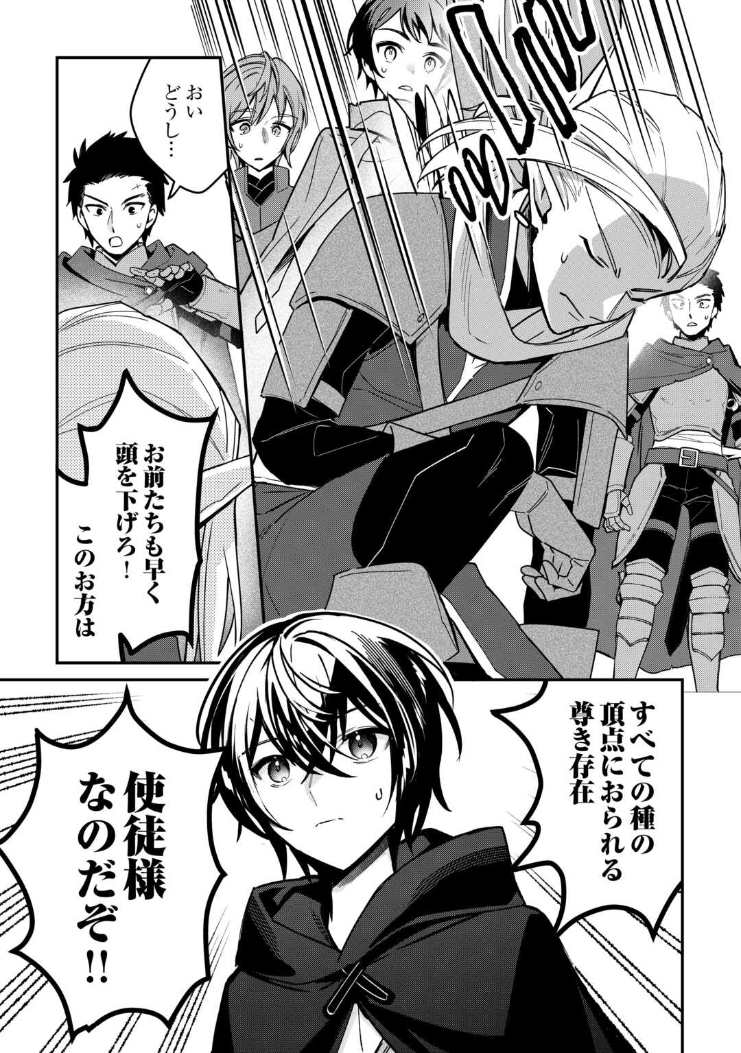 種族【半神】な俺は異世界でも普通に暮らしたい Chap 8 - Next Chap 9