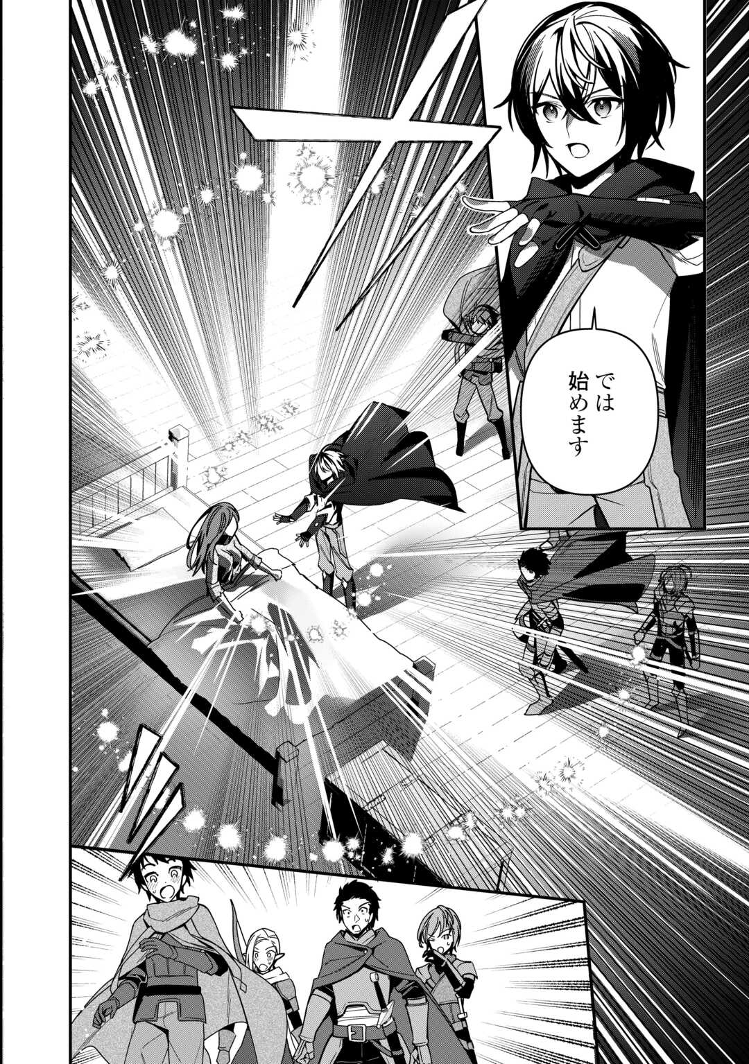 種族【半神】な俺は異世界でも普通に暮らしたい Chap 8 - Next Chap 9