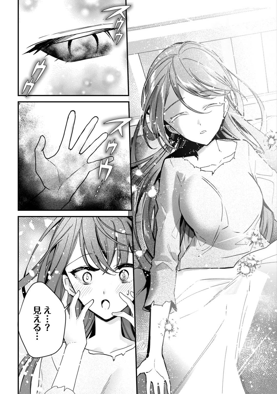 種族【半神】な俺は異世界でも普通に暮らしたい Chap 8 - Next Chap 9