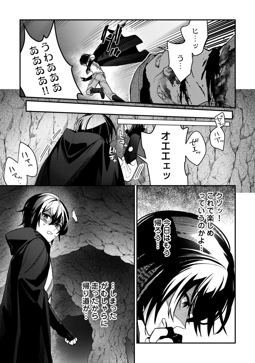 種族【半神】な俺は異世界でも普通に暮らしたい Chap 8 - Next Chap 9